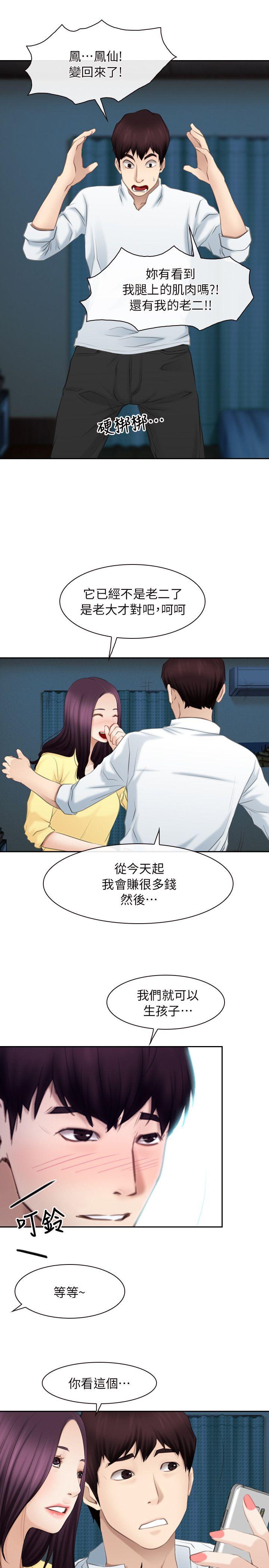 [韩国漫画] 初恋物语 剧情,熟女人妻#[42P]-39