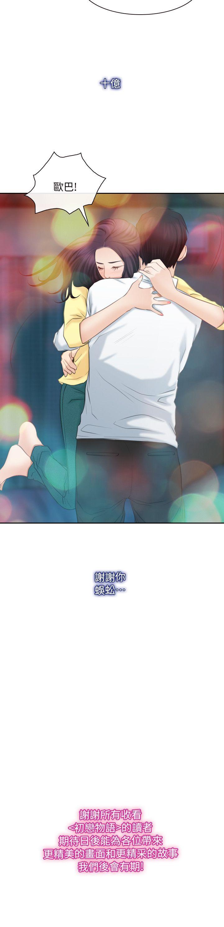 [韩国漫画] 初恋物语 剧情,熟女人妻#[42P]-42