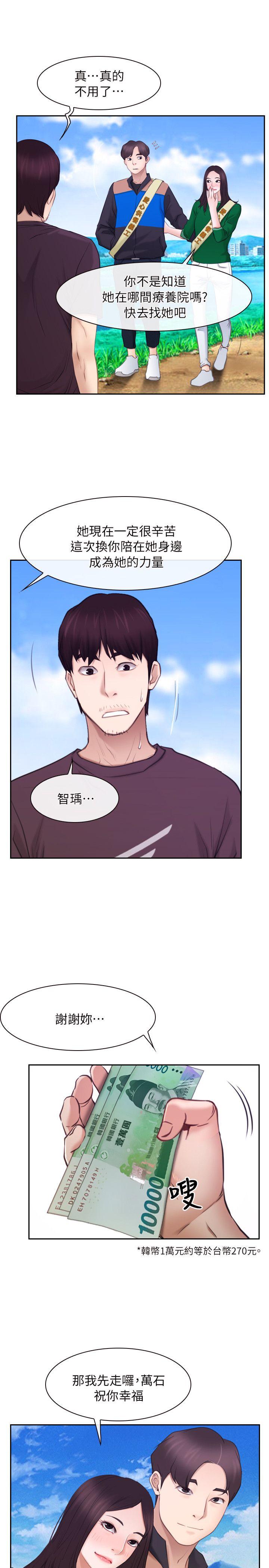 [韩国漫画] 初恋物语 剧情,熟女人妻#[42P]-6