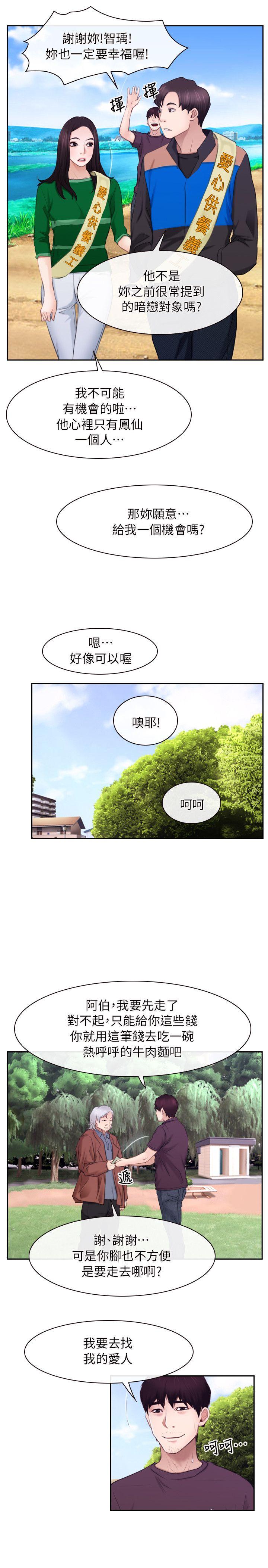 [韩国漫画] 初恋物语 剧情,熟女人妻#[42P]-8