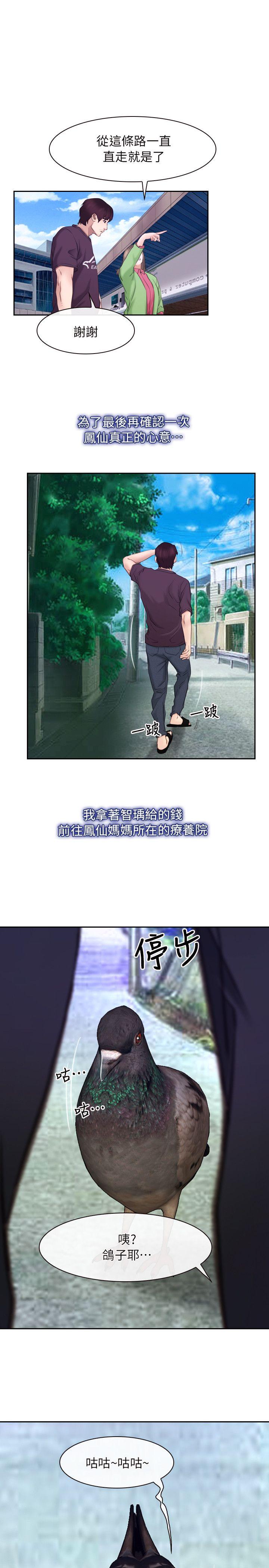 [韩国漫画] 初恋物语 剧情,熟女人妻#[42P]-9