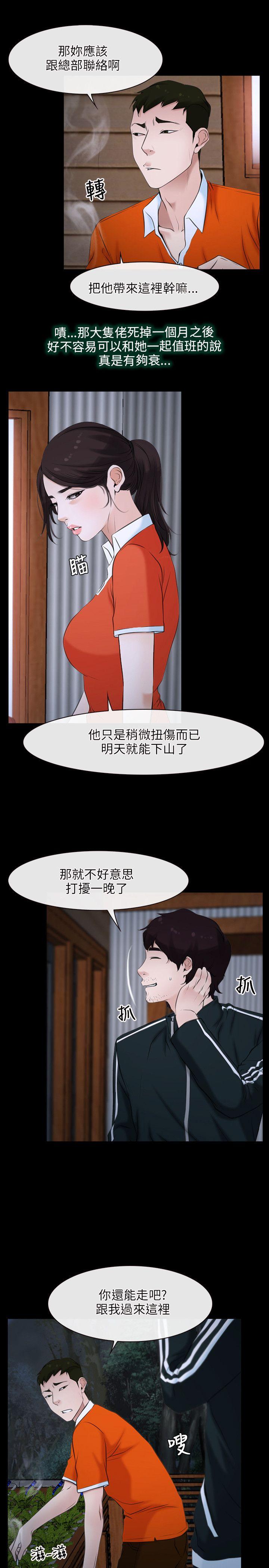 [韩国漫画] 初恋物语 剧情,熟女人妻#[32P]-13