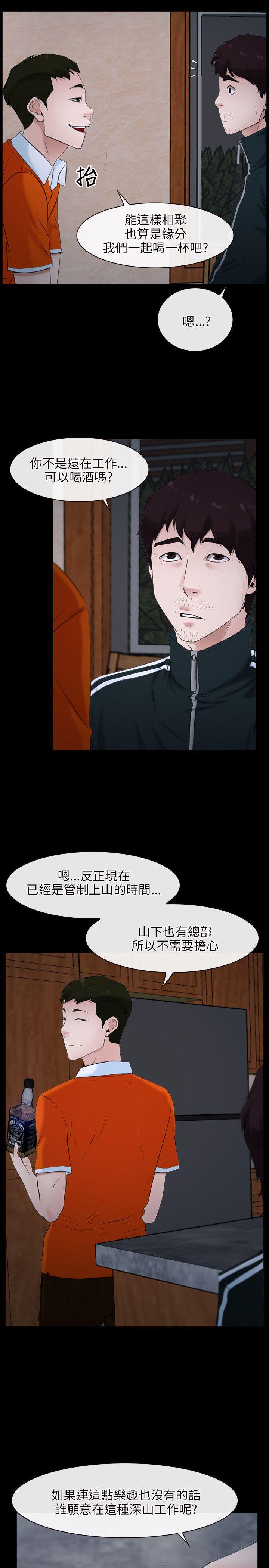 [韩国漫画] 初恋物语 剧情,熟女人妻#[32P]-16