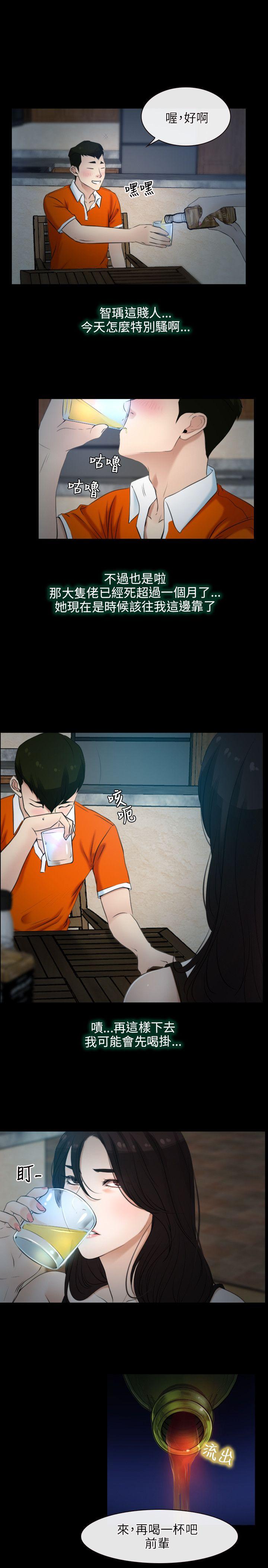 [韩国漫画] 初恋物语 剧情,熟女人妻#[32P]-26