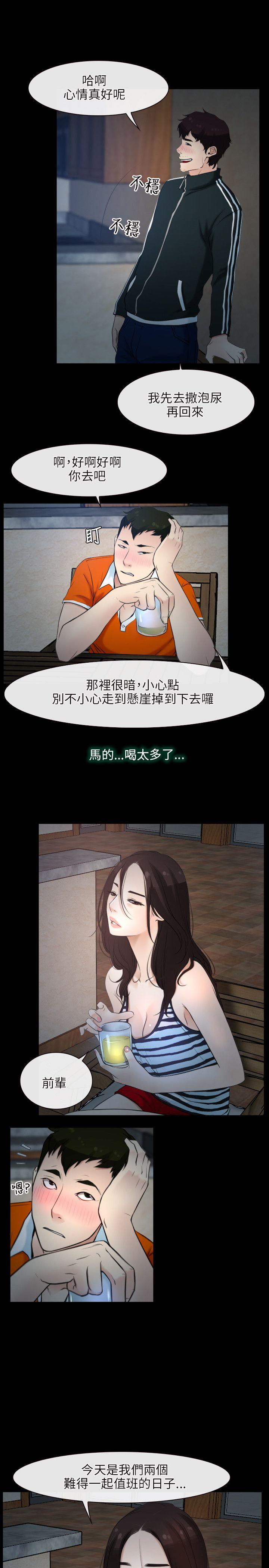 [韩国漫画] 初恋物语 剧情,熟女人妻#[32P]-28