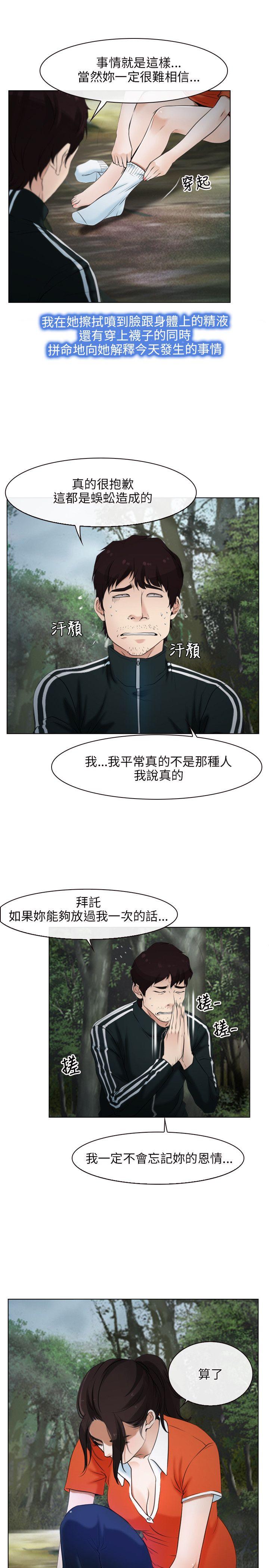 [韩国漫画] 初恋物语 剧情,熟女人妻#[32P]-3