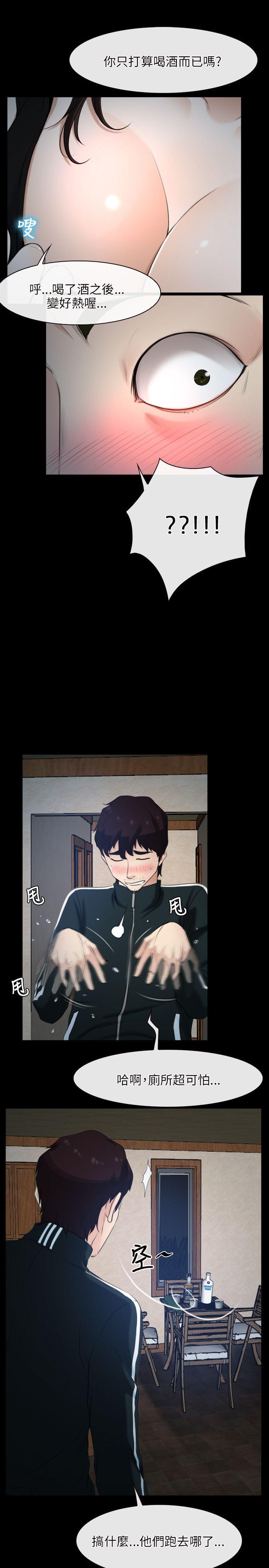 [韩国漫画] 初恋物语 剧情,熟女人妻#[32P]-30