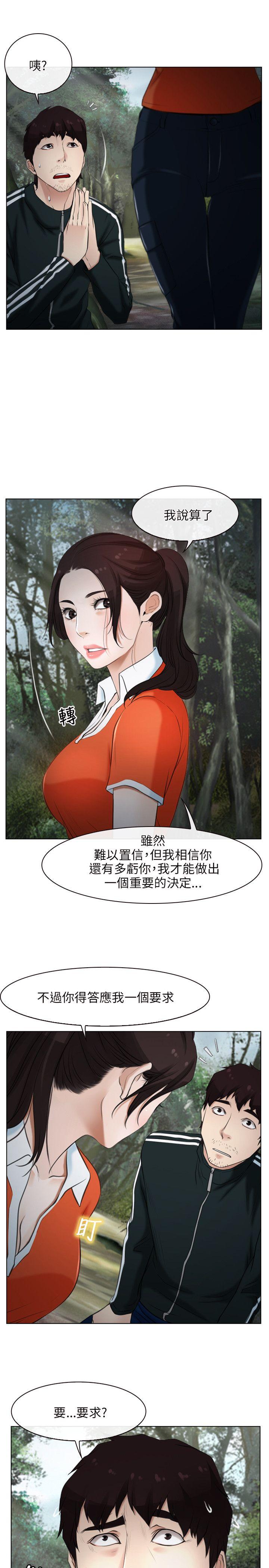 [韩国漫画] 初恋物语 剧情,熟女人妻#[32P]-5