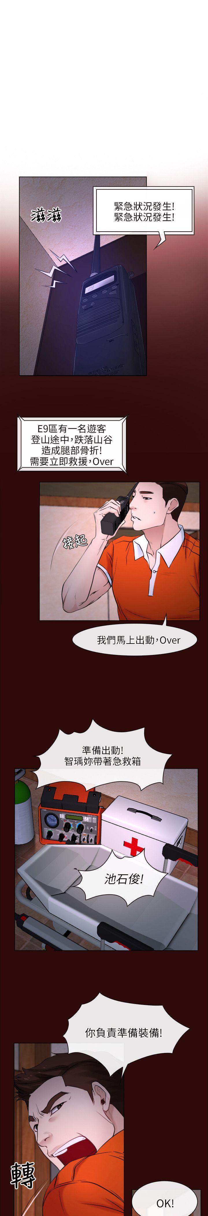 [韩国漫画] 初恋物语 剧情,熟女人妻#[42P]-5