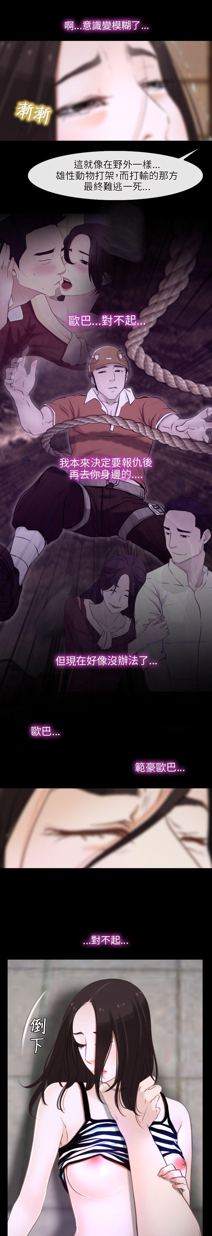 [韩国漫画] 初恋物语 剧情,熟女人妻#[41P]-25