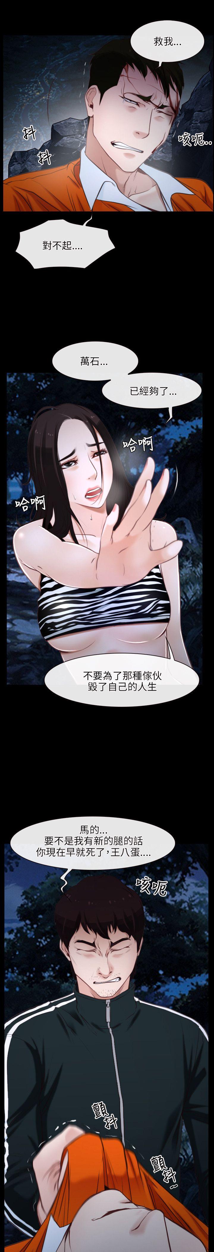 [韩国漫画] 初恋物语 剧情,熟女人妻#[41P]-31