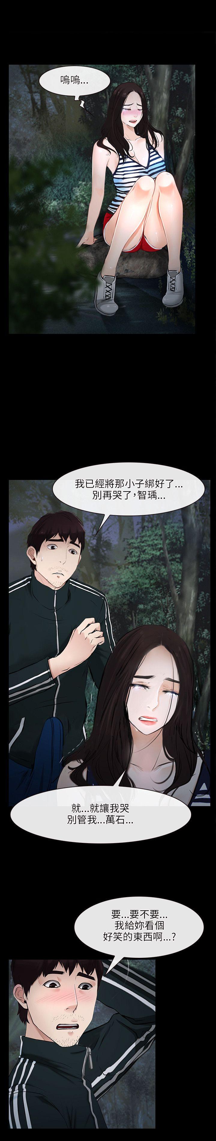[韩国漫画] 初恋物语 剧情,熟女人妻#[41P]-34