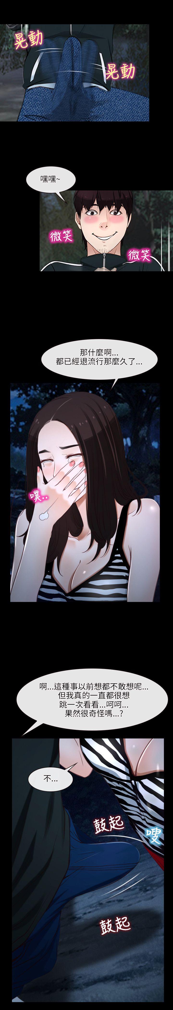 [韩国漫画] 初恋物语 剧情,熟女人妻#[41P]-38