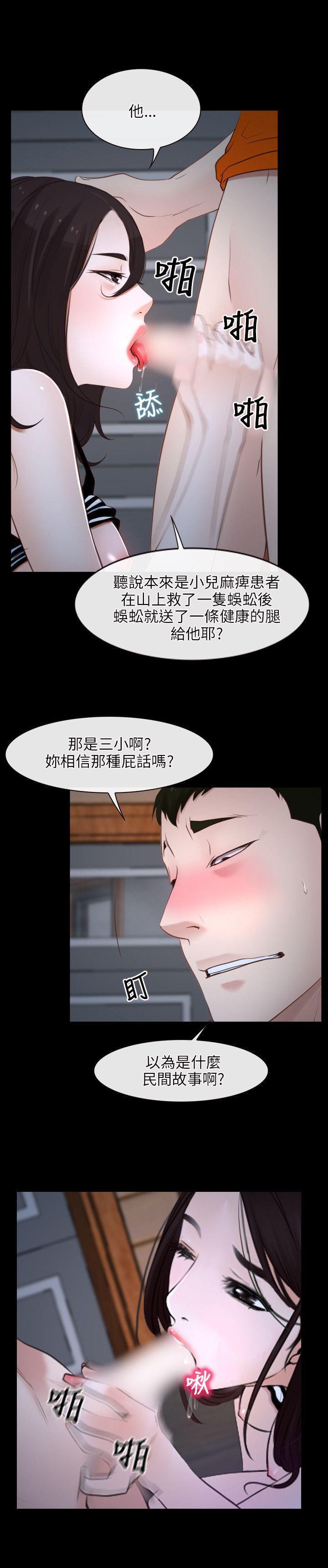 [韩国漫画] 初恋物语 剧情,熟女人妻#[41P]-5