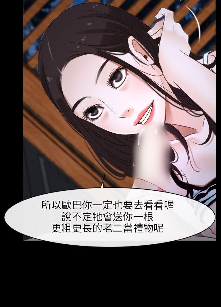 [韩国漫画] 初恋物语 剧情,熟女人妻#[41P]-7