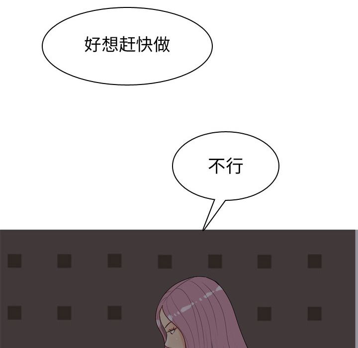 [韩国漫画] 恋爱前奏曲：归来 爱情,巨乳大奶#[98P]-22