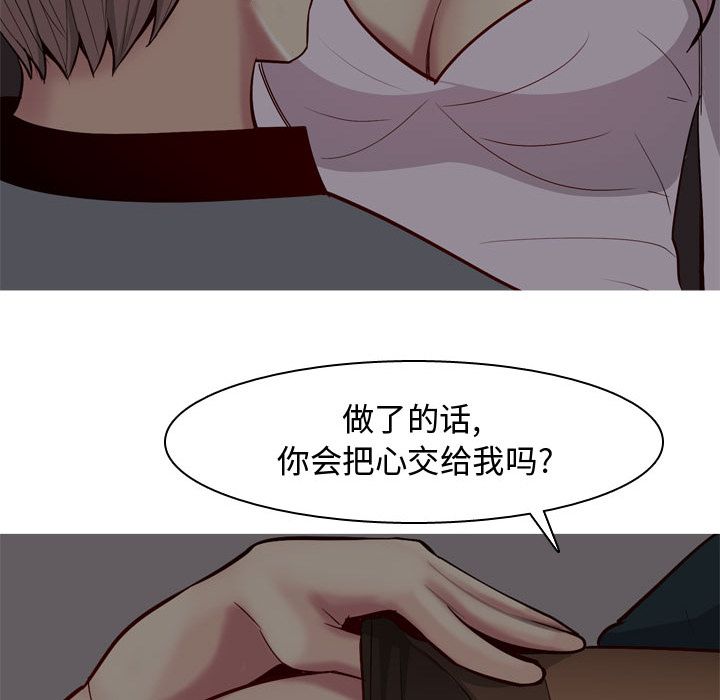 [韩国漫画] 恋爱前奏曲：归来 爱情,巨乳大奶#[98P]-28