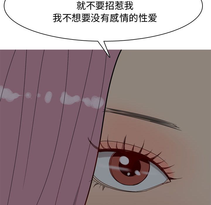 [韩国漫画] 恋爱前奏曲：归来 爱情,巨乳大奶#[98P]-47