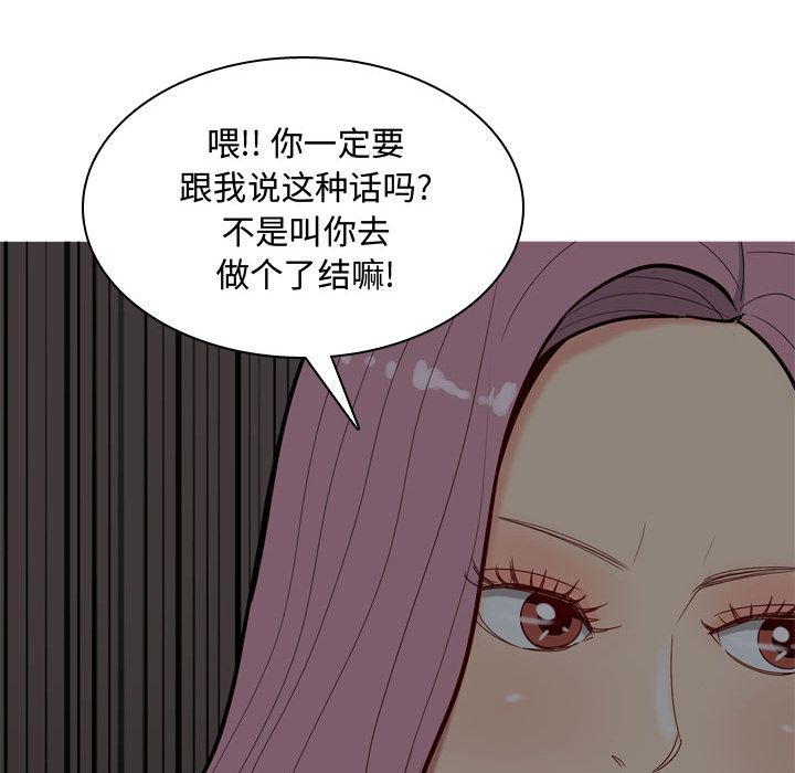 [韩国漫画] 恋爱前奏曲：归来 爱情,巨乳大奶#[98P]-74