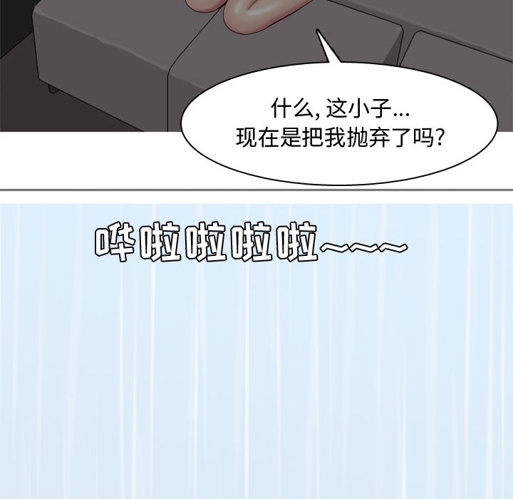 [韩国漫画] 恋爱前奏曲：归来 爱情,巨乳大奶#[98P]-79