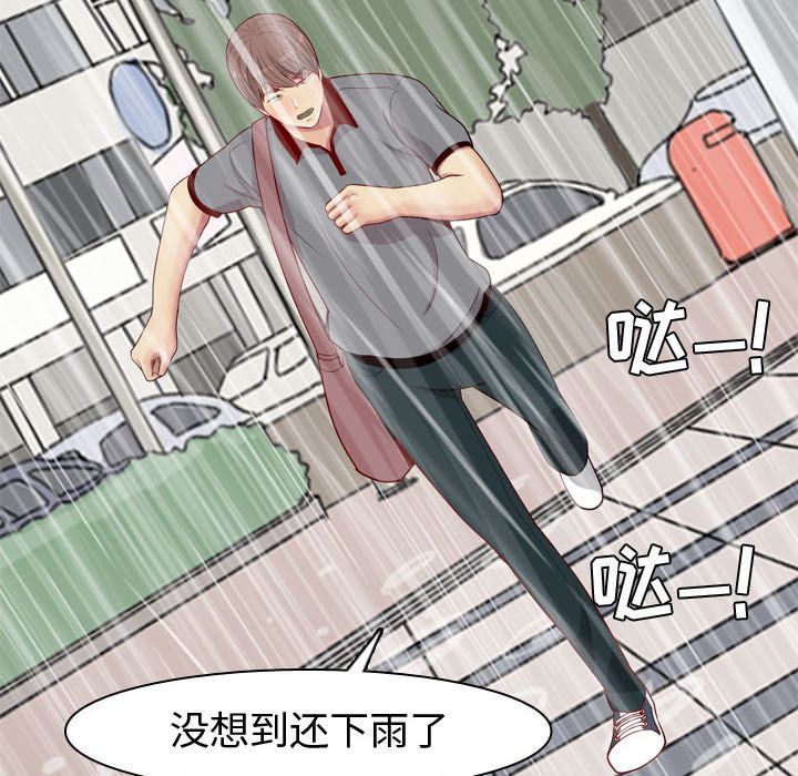 [韩国漫画] 恋爱前奏曲：归来 爱情,巨乳大奶#[98P]-84