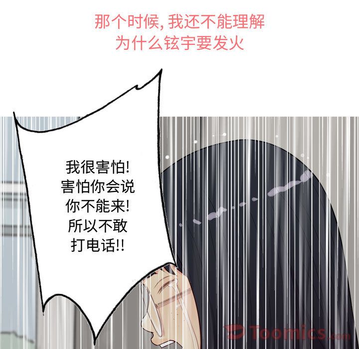 [韩国漫画] 恋爱前奏曲：归来 爱情,巨乳大奶#[108P]-1