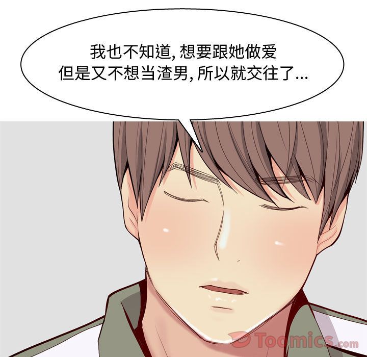 [韩国漫画] 恋爱前奏曲：归来 爱情,巨乳大奶#[108P]-101