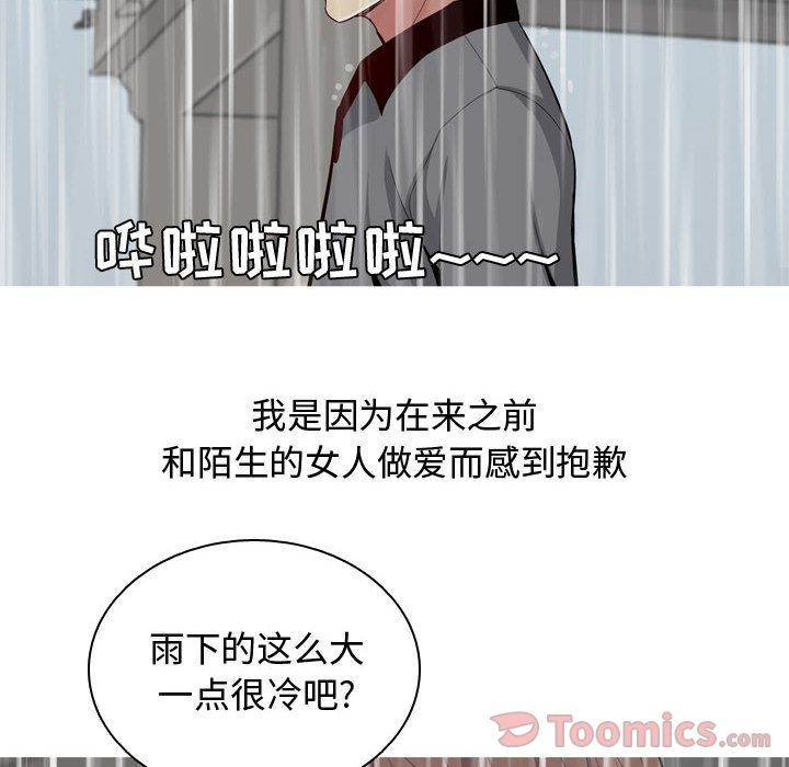 [韩国漫画] 恋爱前奏曲：归来 爱情,巨乳大奶#[108P]-12