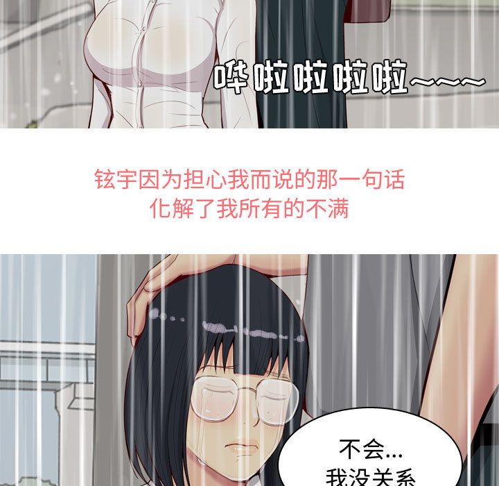 [韩国漫画] 恋爱前奏曲：归来 爱情,巨乳大奶#[108P]-15