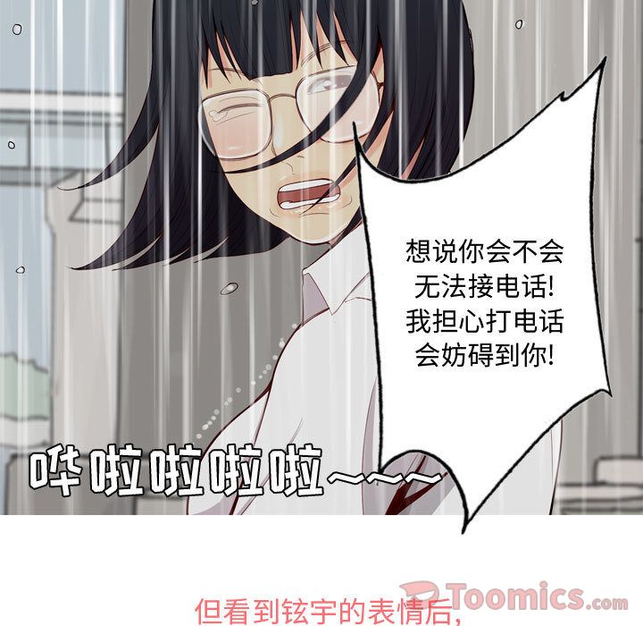 [韩国漫画] 恋爱前奏曲：归来 爱情,巨乳大奶#[108P]-3