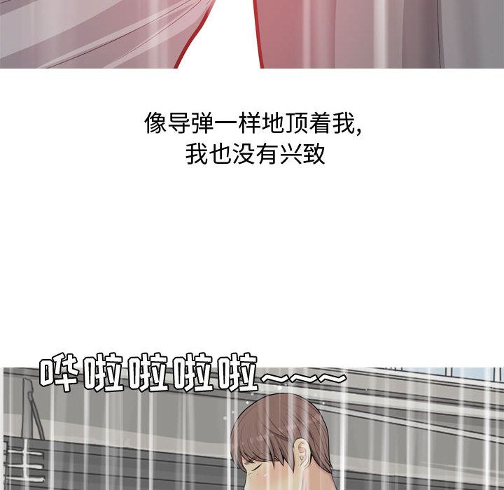 [韩国漫画] 恋爱前奏曲：归来 爱情,巨乳大奶#[108P]-32