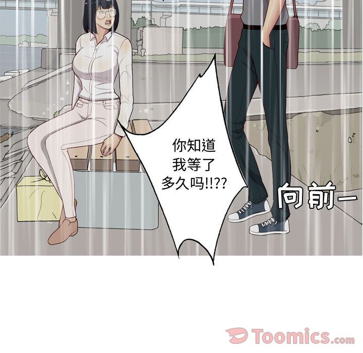 [韩国漫画] 恋爱前奏曲：归来 爱情,巨乳大奶#[108P]-7