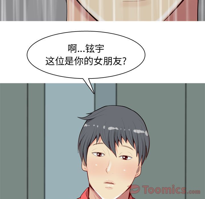 [韩国漫画] 恋爱前奏曲：归来 爱情,巨乳大奶#[108P]-75
