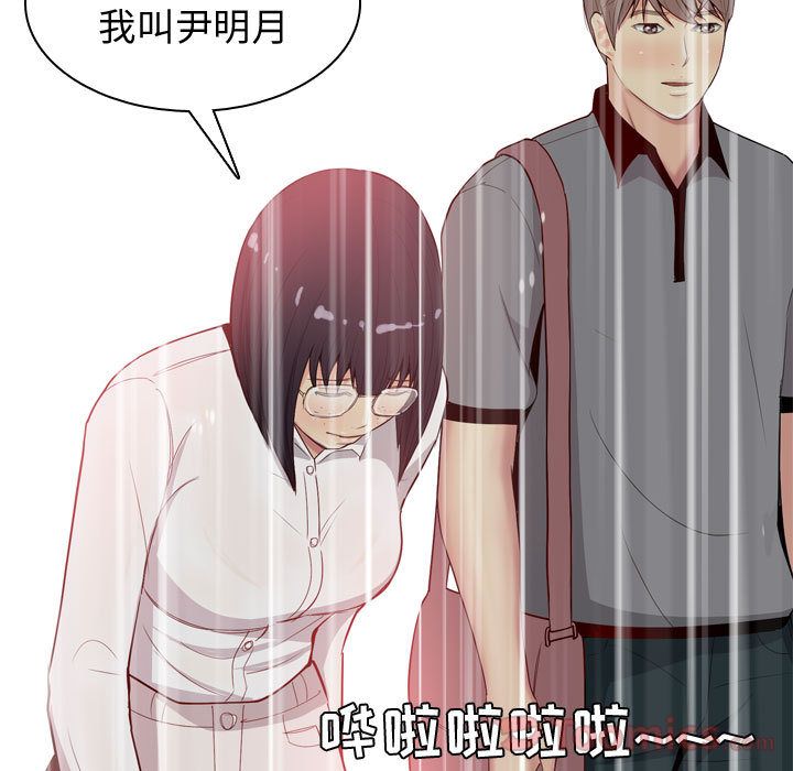[韩国漫画] 恋爱前奏曲：归来 爱情,巨乳大奶#[108P]-77