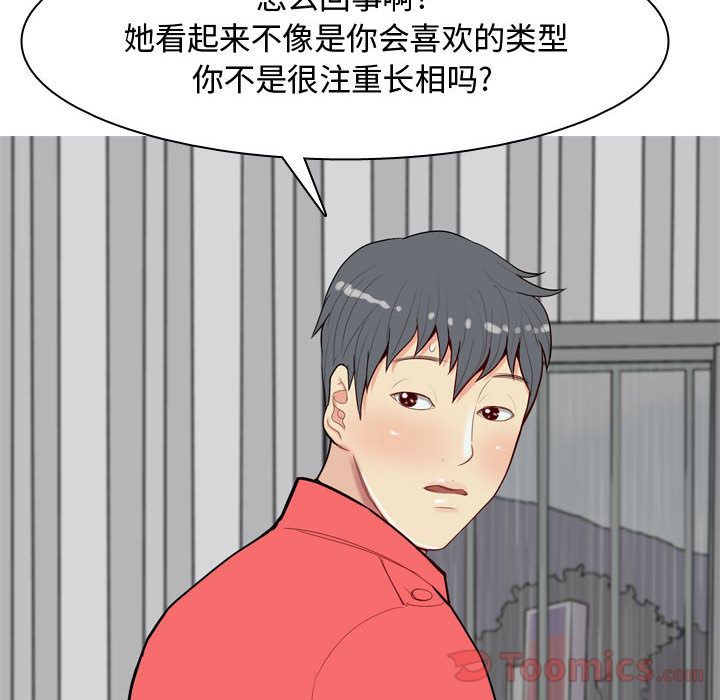 [韩国漫画] 恋爱前奏曲：归来 爱情,巨乳大奶#[108P]-84