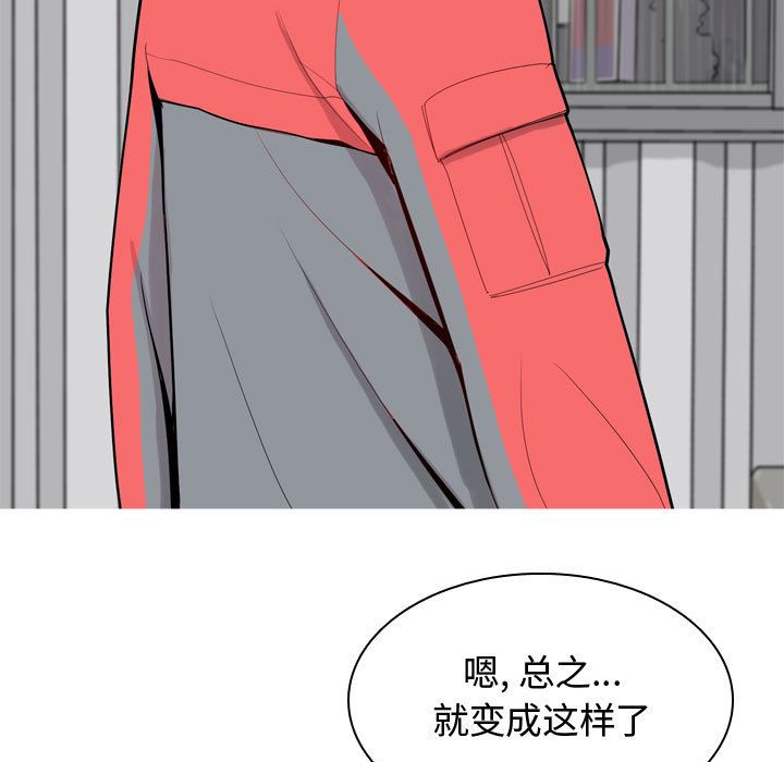 [韩国漫画] 恋爱前奏曲：归来 爱情,巨乳大奶#[108P]-85