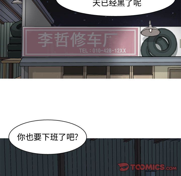 [韩国漫画] 恋爱前奏曲：归来 爱情,巨乳大奶#[97P]-20