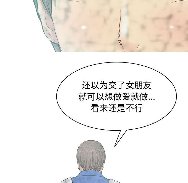 [韩国漫画] 恋爱前奏曲：归来 爱情,巨乳大奶#[97P]-59