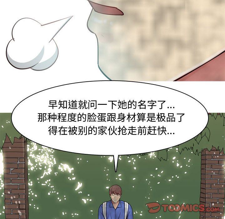 [韩国漫画] 恋爱前奏曲：归来 爱情,巨乳大奶#[97P]-66