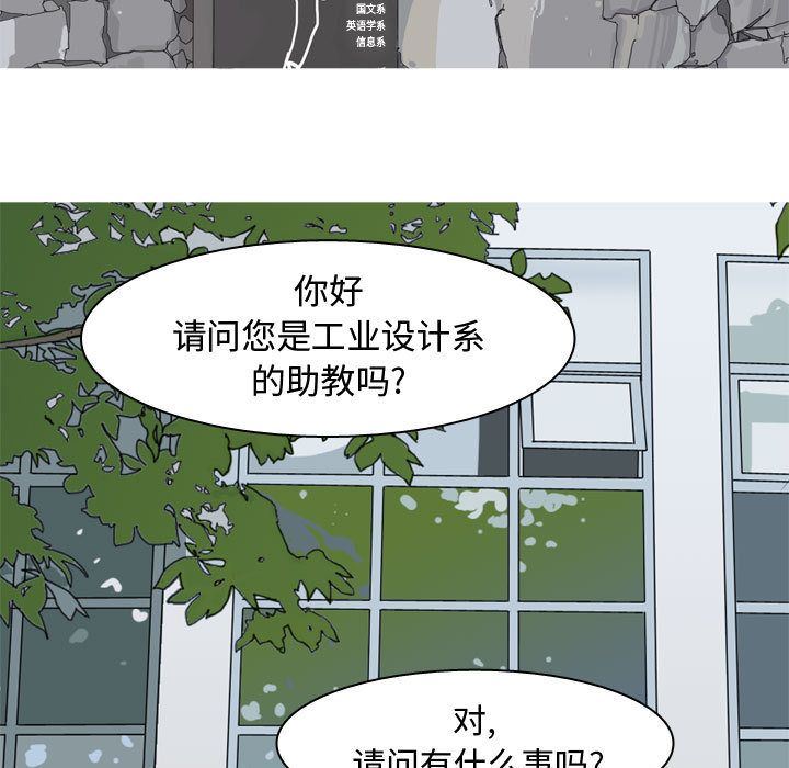 [韩国漫画] 恋爱前奏曲：归来 爱情,巨乳大奶#[97P]-73