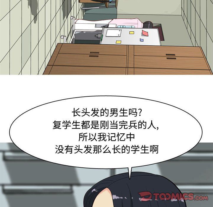 [韩国漫画] 恋爱前奏曲：归来 爱情,巨乳大奶#[97P]-76