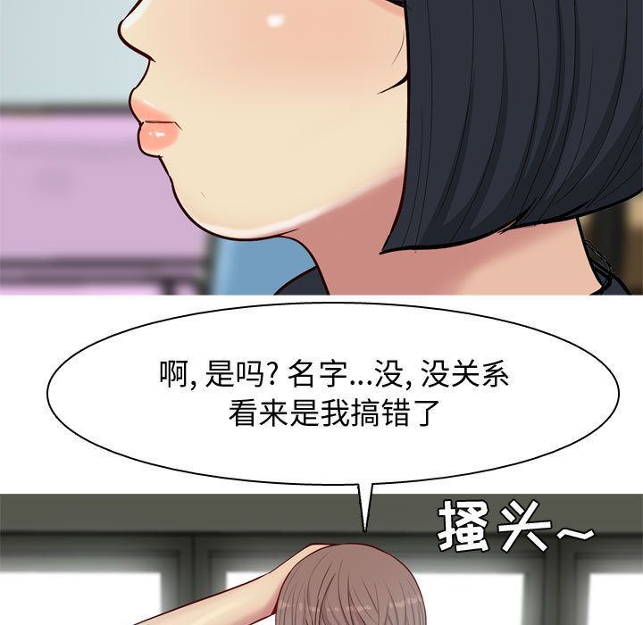 [韩国漫画] 恋爱前奏曲：归来 爱情,巨乳大奶#[97P]-83