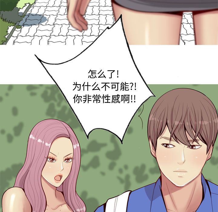 [韩国漫画] 恋爱前奏曲：归来 爱情,巨乳大奶#[97P]-89