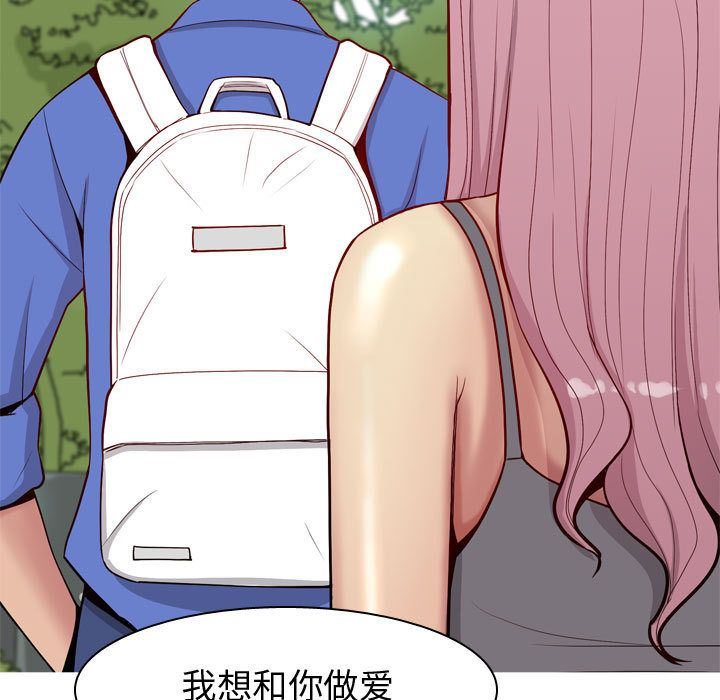 [韩国漫画] 恋爱前奏曲：归来 爱情,巨乳大奶#[97P]-91