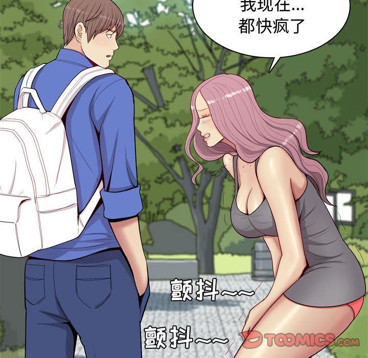 [韩国漫画] 恋爱前奏曲：归来 爱情,巨乳大奶#[97P]-94