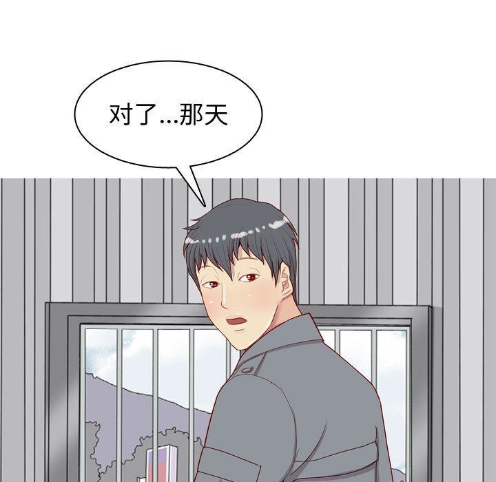 [韩国漫画] 恋爱前奏曲：归来 爱情,巨乳大奶#[96P]-39