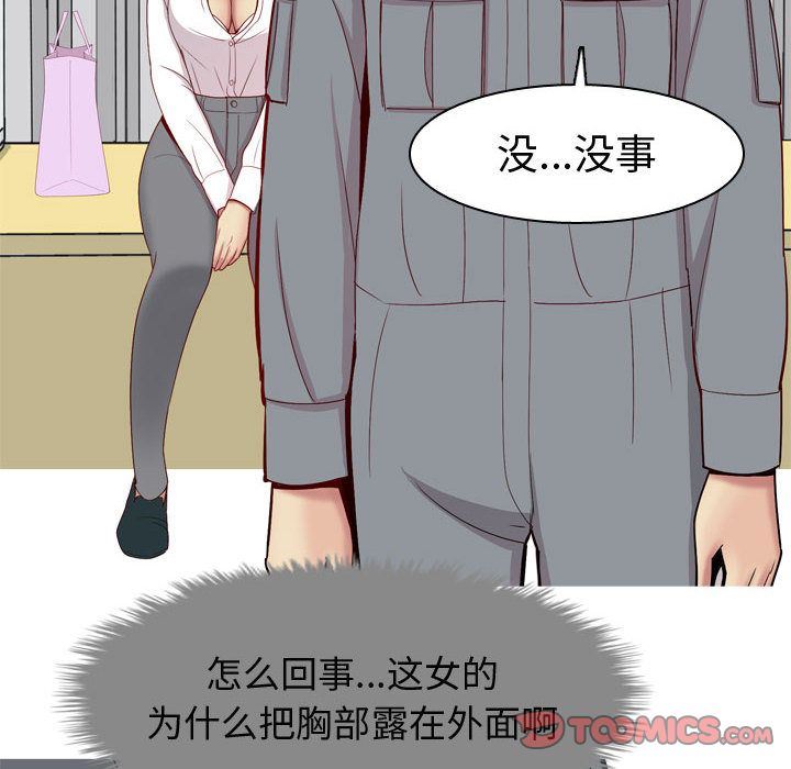 [韩国漫画] 恋爱前奏曲：归来 爱情,巨乳大奶#[96P]-46