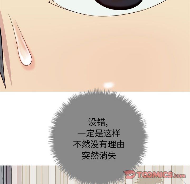[韩国漫画] 恋爱前奏曲：归来 爱情,巨乳大奶#[96P]-50