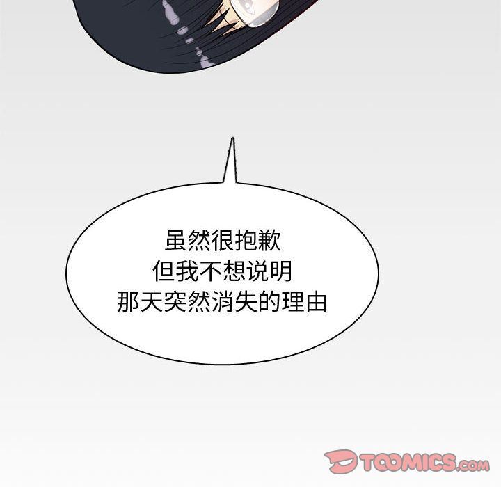 [韩国漫画] 恋爱前奏曲：归来 爱情,巨乳大奶#[96P]-58