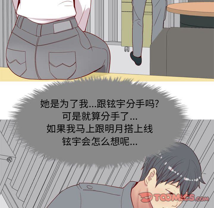 [韩国漫画] 恋爱前奏曲：归来 爱情,巨乳大奶#[96P]-62